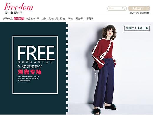 女装店铺首页