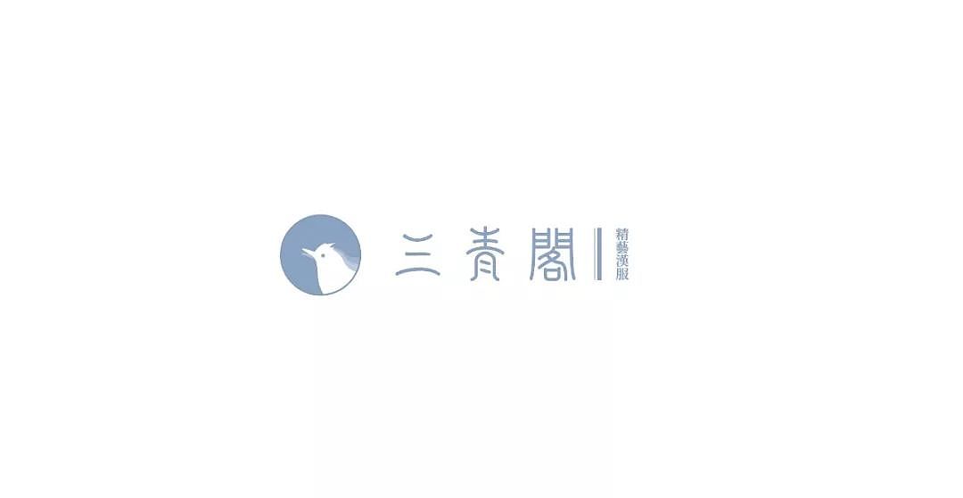 标志设计 | 三青阁汉服（图ZMTU2OTEwMDIw） - Logo - 站酷设计师布尔维克视觉设计原创素材 - 站酷ZCOOL