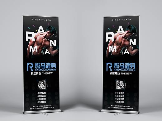 燃马健身-易拉宝设计