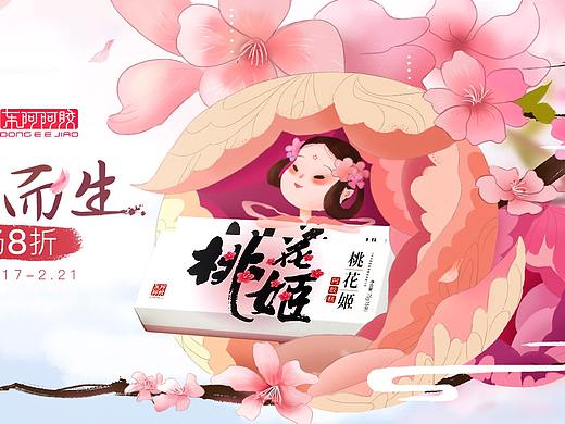 38女王节春天海报