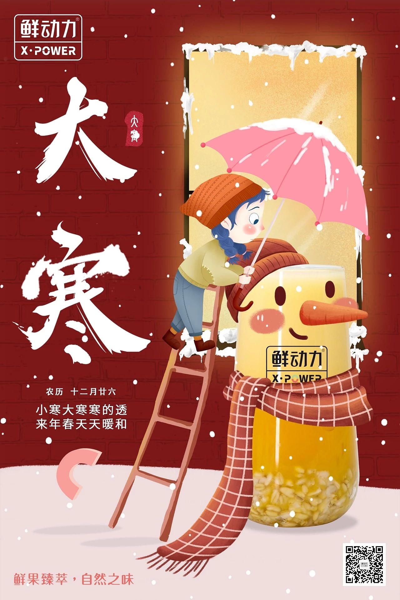 餐饮饮品公众号海报