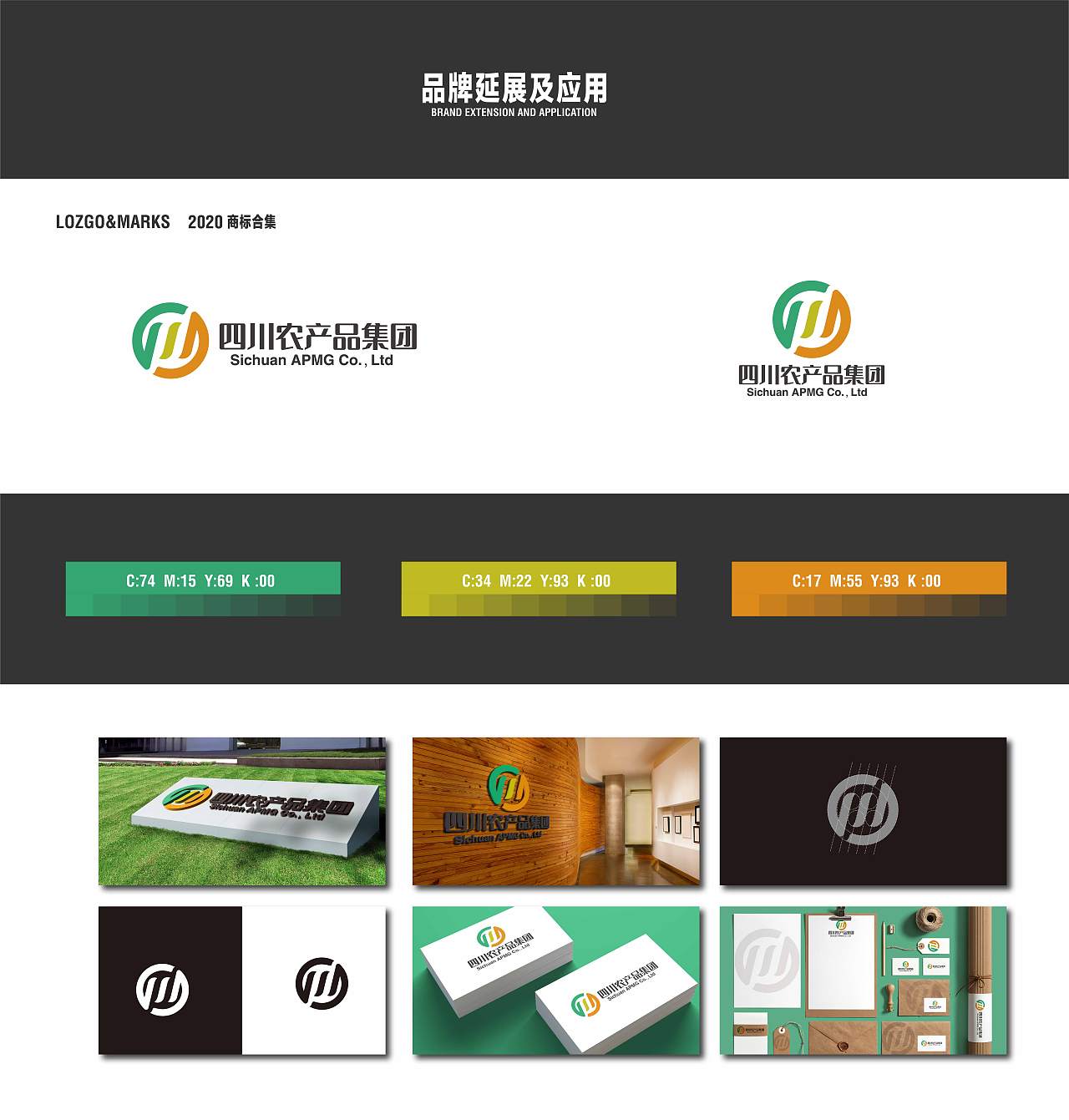 2020LOGO合集（一）（图ZMjA3NDg5ODMy） - Logo - 站酷设计师若水添翼原创素材 - 站酷ZCOOL