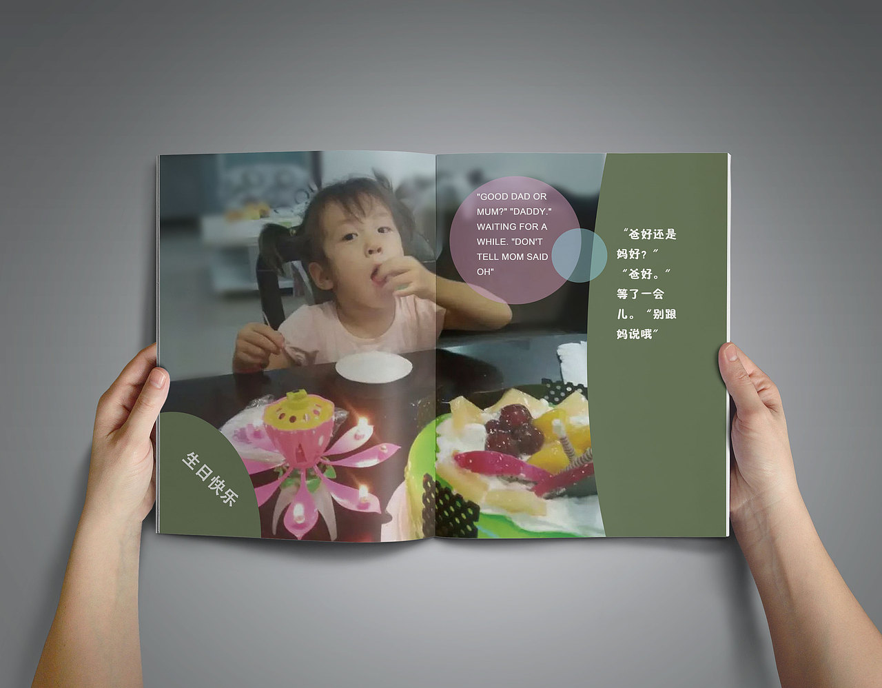 儿童画册（图ZNzcxNDQyMzI=） - 书籍/画册 - 站酷设计师努力爬行的蜗牛原创素材 - 站酷ZCOOL