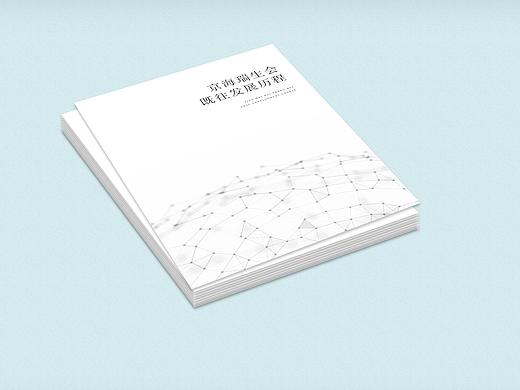 极简A4纸彩印文件排版设计