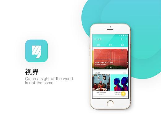 视界（个人主页-ZMzE1MDk2MTY=） - APP界面 - 站酷设计师喵往碗里来喵原创素材 - 站酷ZCOOL