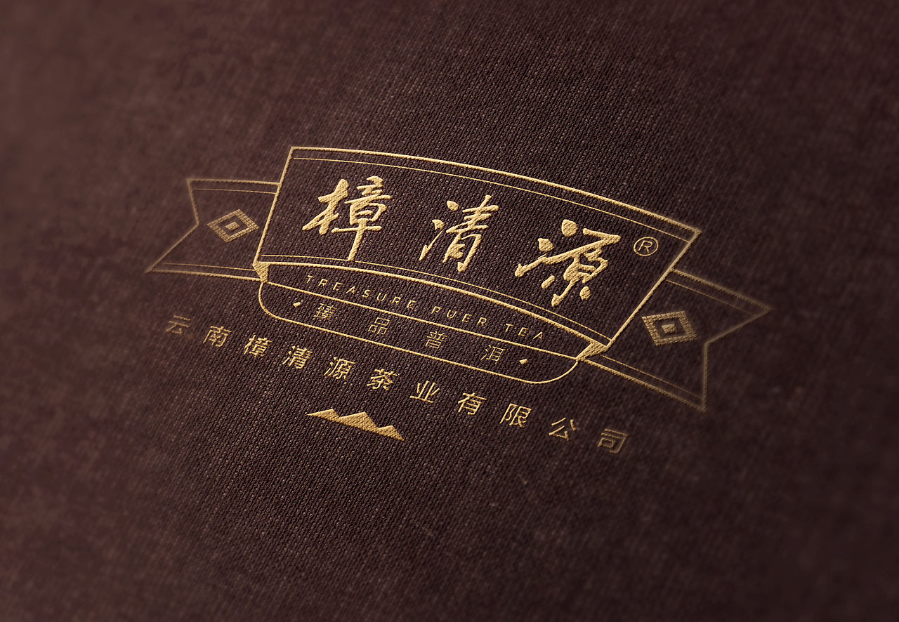 樟清源工夫红茶（图ZMTY4NDI4MDYw） - 品牌 - 站酷设计师BELOONG原创素材 - 站酷ZCOOL