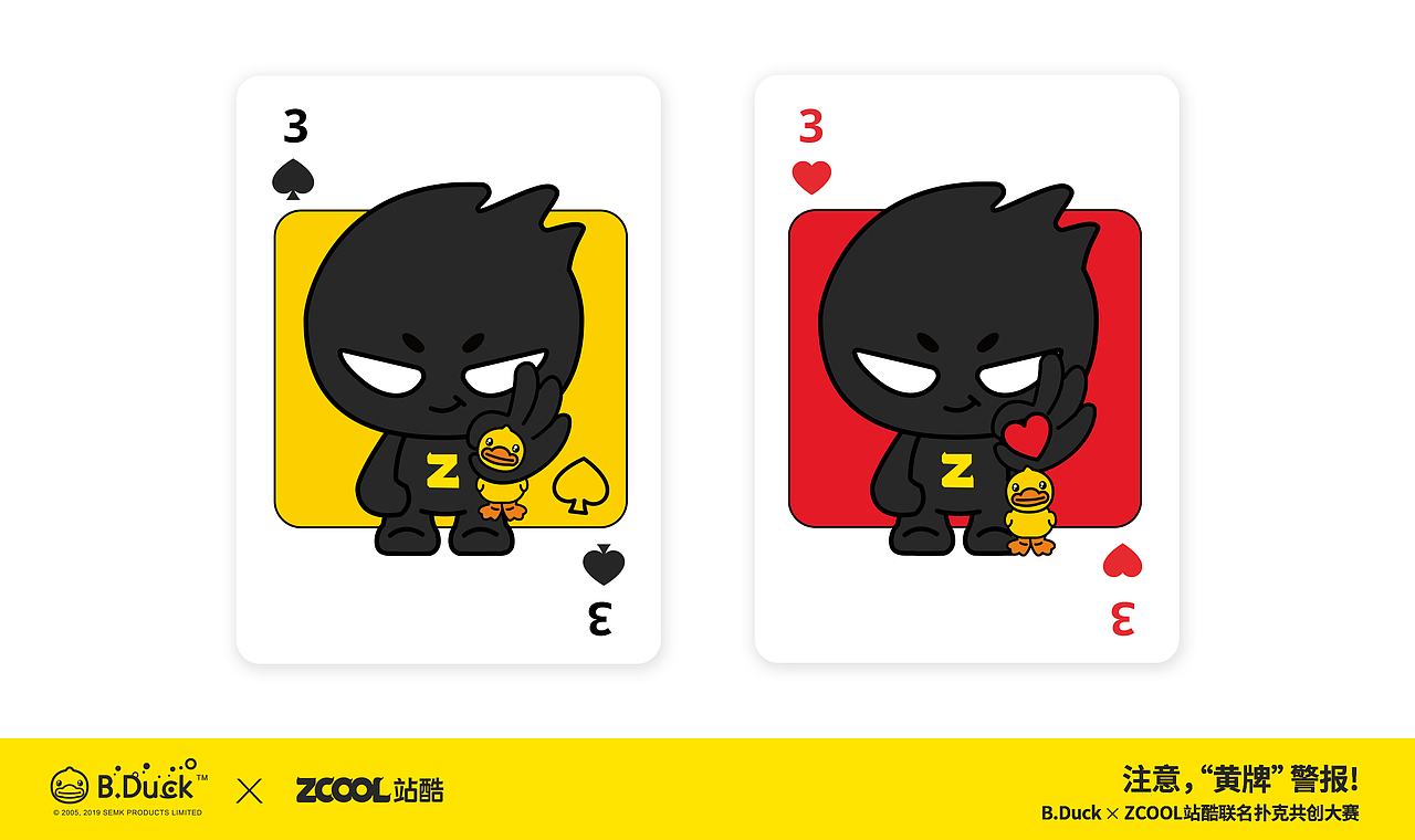 B.Duck小黄鸭 X ZCOOL站酷联名扑克（图ZMTc0MDY1NTg0） - 商业插画 - 站酷设计师小山君就是小王纸原创素材 - 站酷ZCOOL
