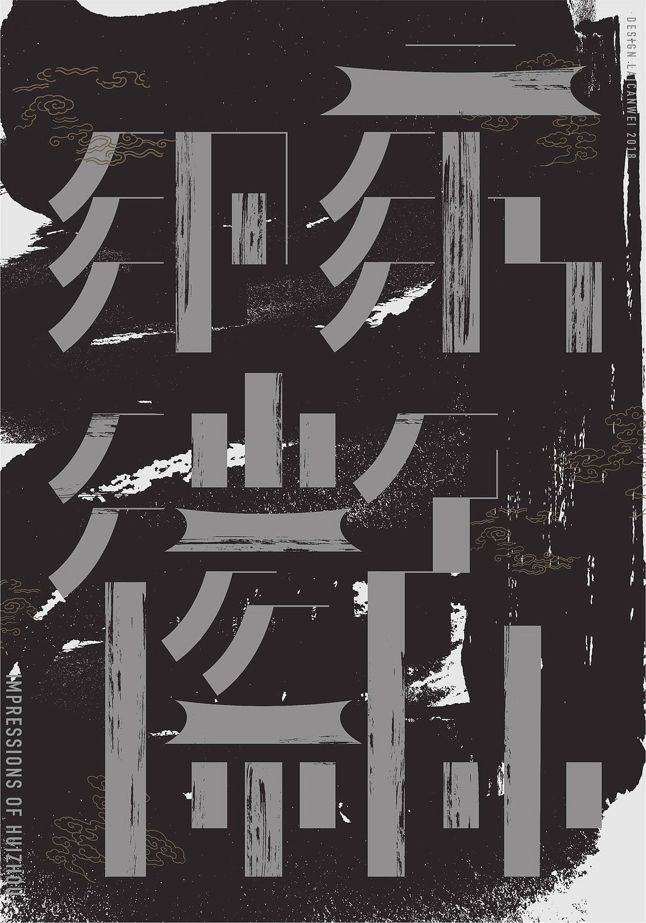 近期海报设计合集 | Poster Design Collection（图ZMjA2NTU0ODA4） - 海报 - 站酷设计师赖灿伟LAI_CANWEI原创素材 - 站酷ZCOOL