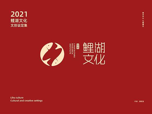  #2021青春答卷毕业设计-鲤湖文创