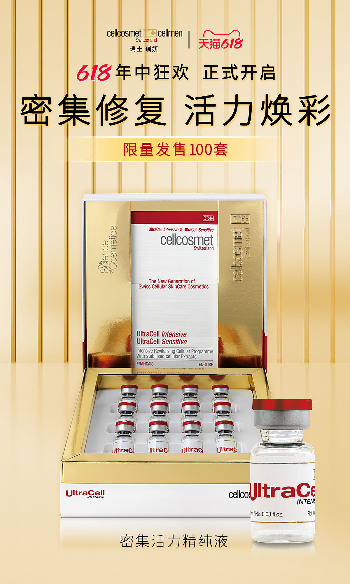 贵妇级护肤品-轮播（图ZMjU4MzQ1MjU2） - 电商 - 站酷设计师淡淡有点甜原创素材 - 站酷ZCOOL