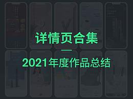 简单详情，部分吸引人