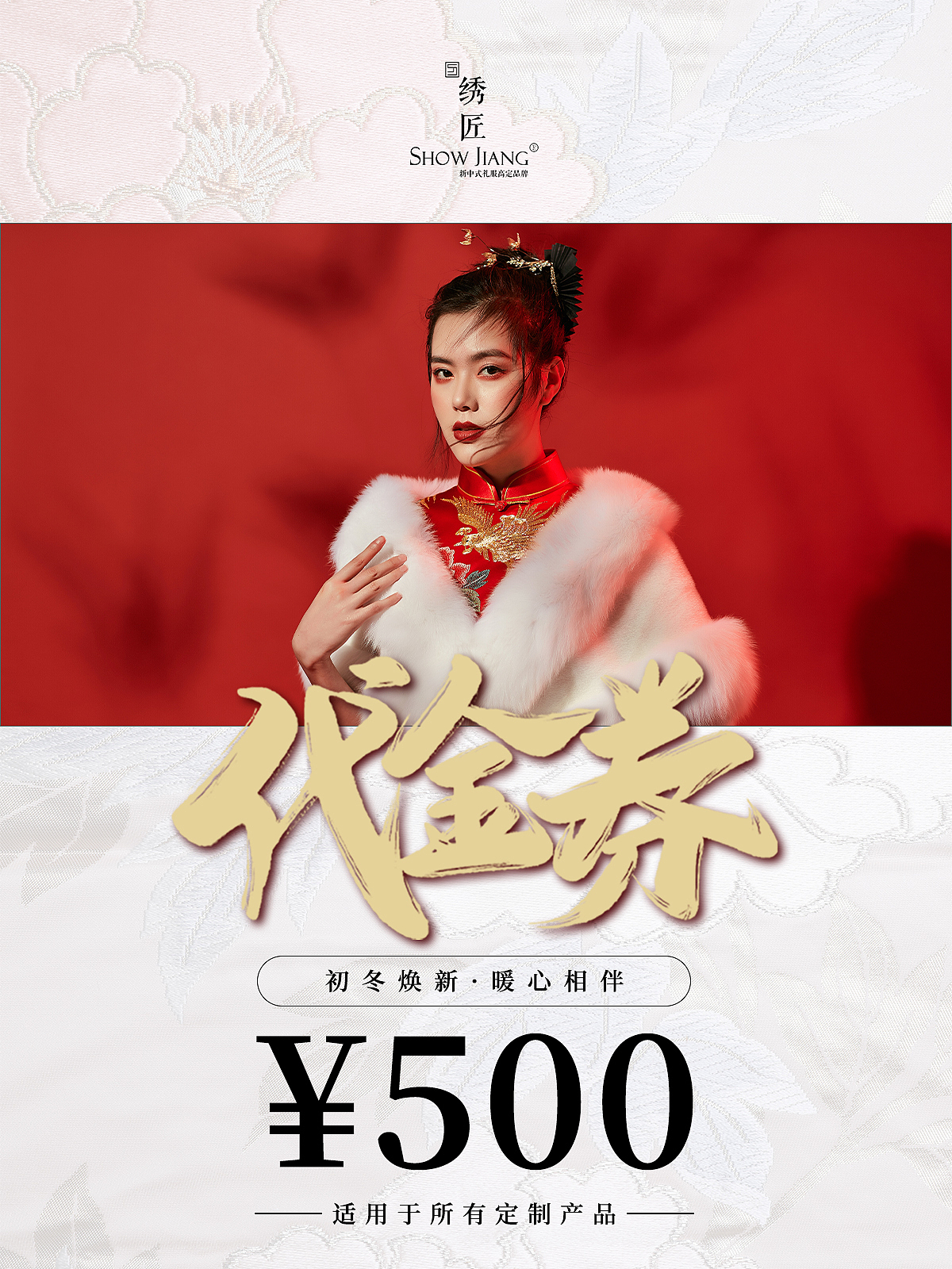 月销售活动（图ZMjg3NDQzODg0） - 宣传物料 - 站酷设计师豆豆起兜原创素材 - 站酷ZCOOL
