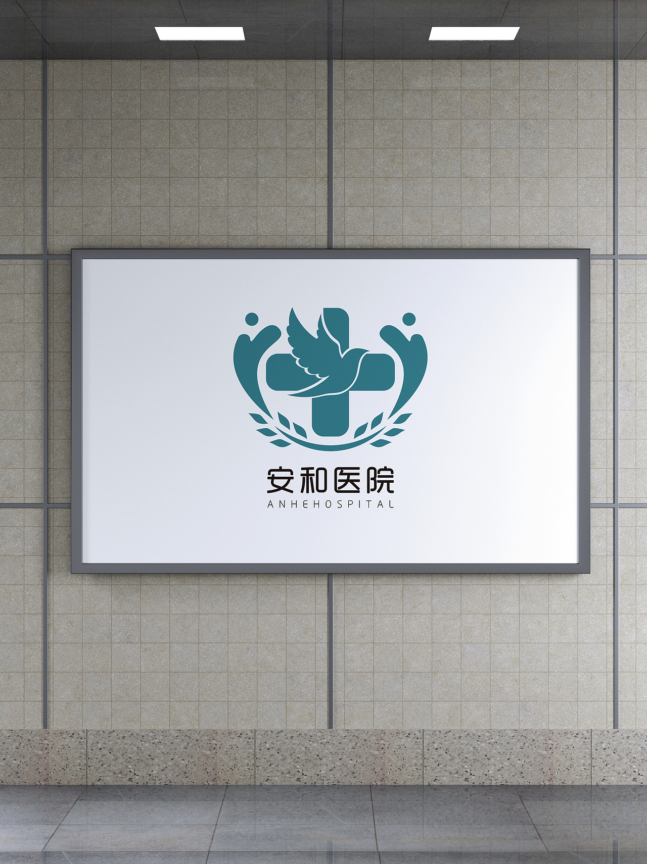 医疗诊所图标定制药房医疗企业招牌logo设计