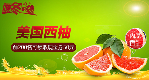 水果banner（图ZNzIyOTI1NjA=） - 运营设计 - 站酷设计师blutar原创素材 - 站酷ZCOOL
