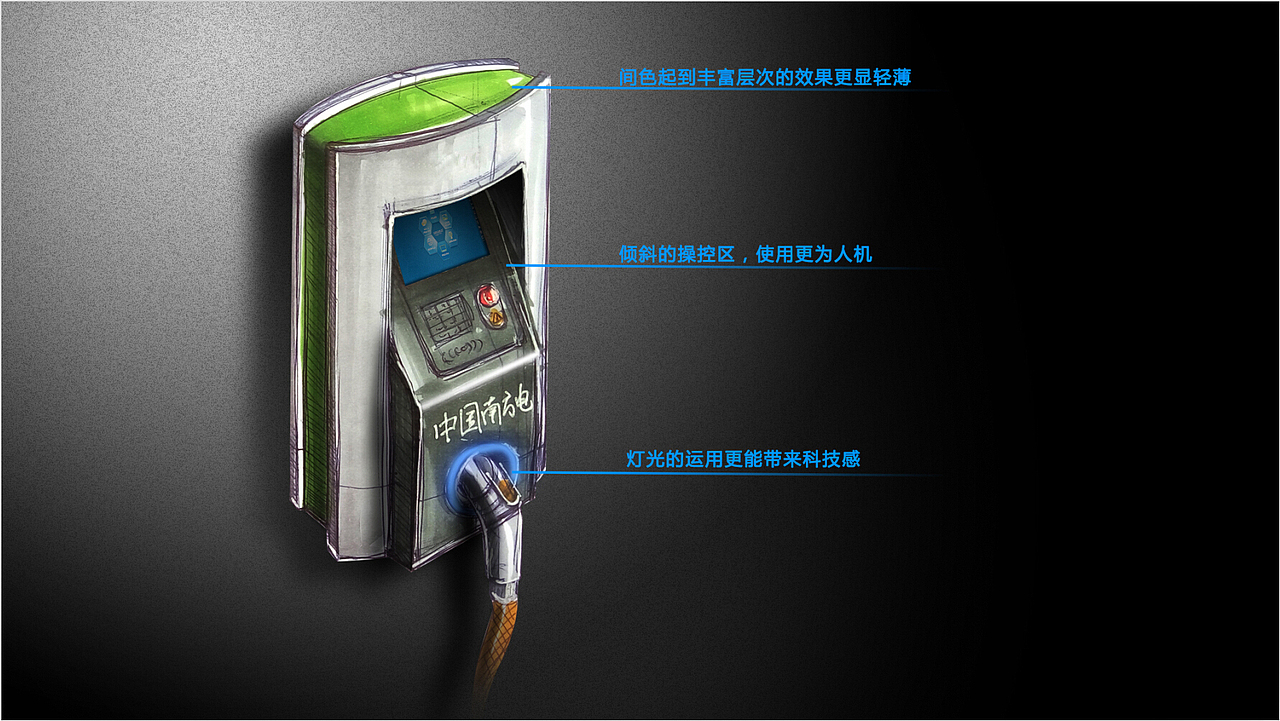 汽车充电桩设计