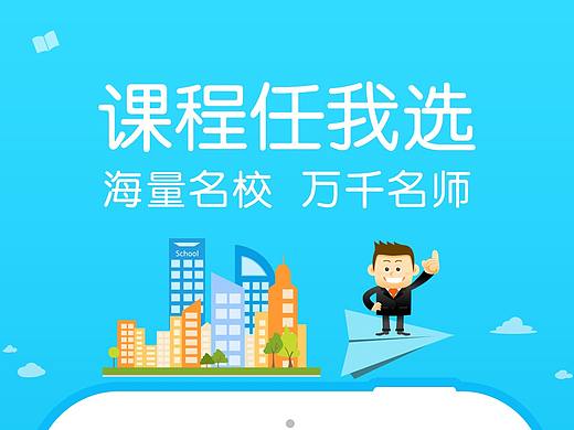 APP引导页（个人主页-ZNDQ5MTYzNjg=） - APP界面 - 站酷设计师镜之边缘原创素材 - 站酷ZCOOL