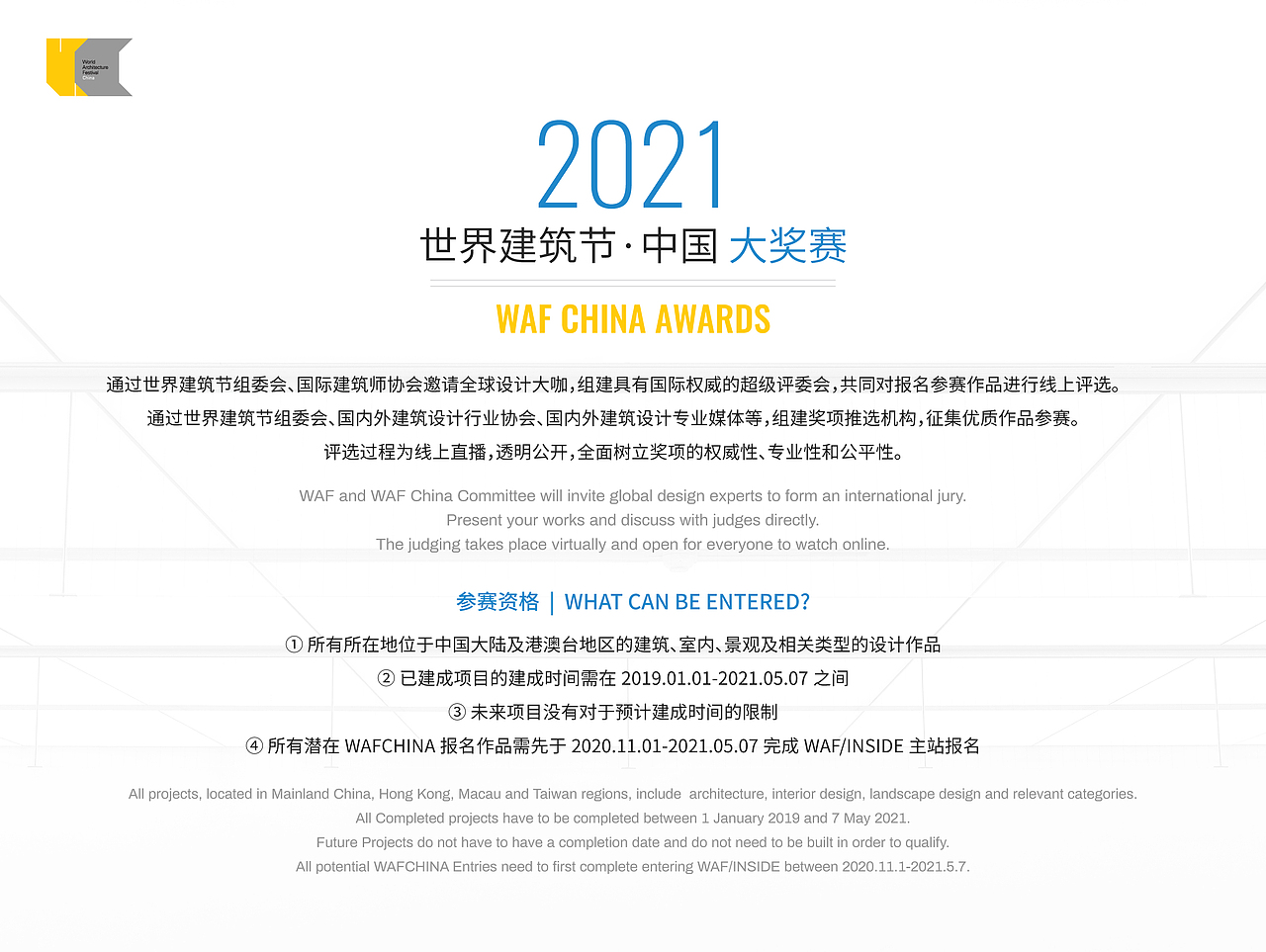 2021 世界建筑节∙中国 嘉年华（图ZMjQ4Mjk2MzYw） - 信息图表 - 站酷设计师___尛柒丶原创素材 - 站酷ZCOOL