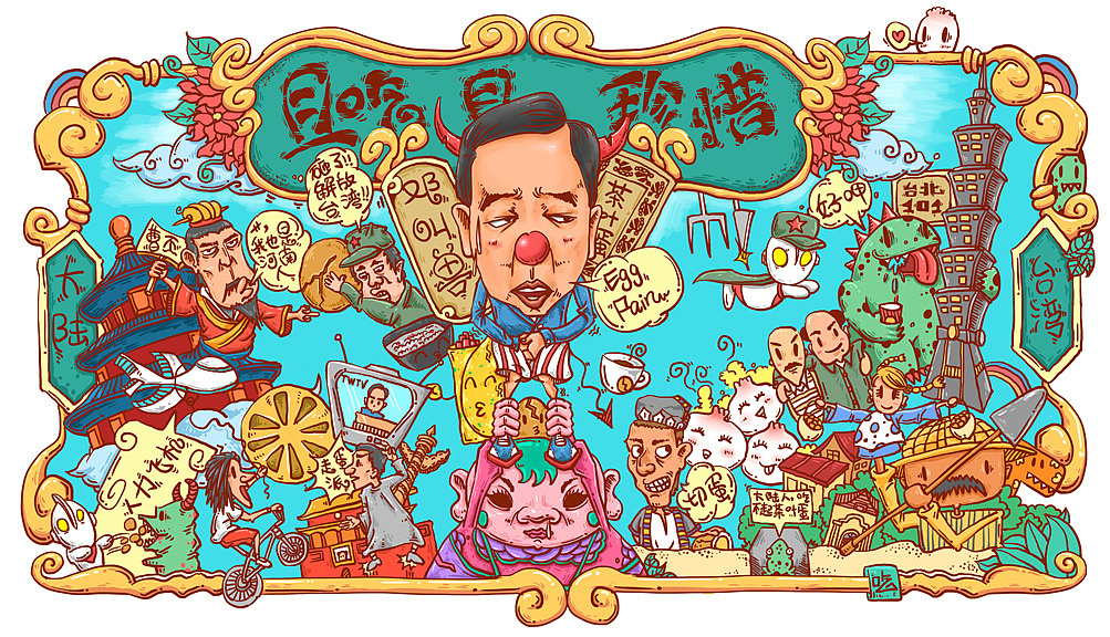 商业插画 - 中式餐厅【蛋教授】(图ZMTY4Njk4NzY=) - 商业插画 - 站酷设计师郑鸣浩原创素材 - 站酷ZCOOL