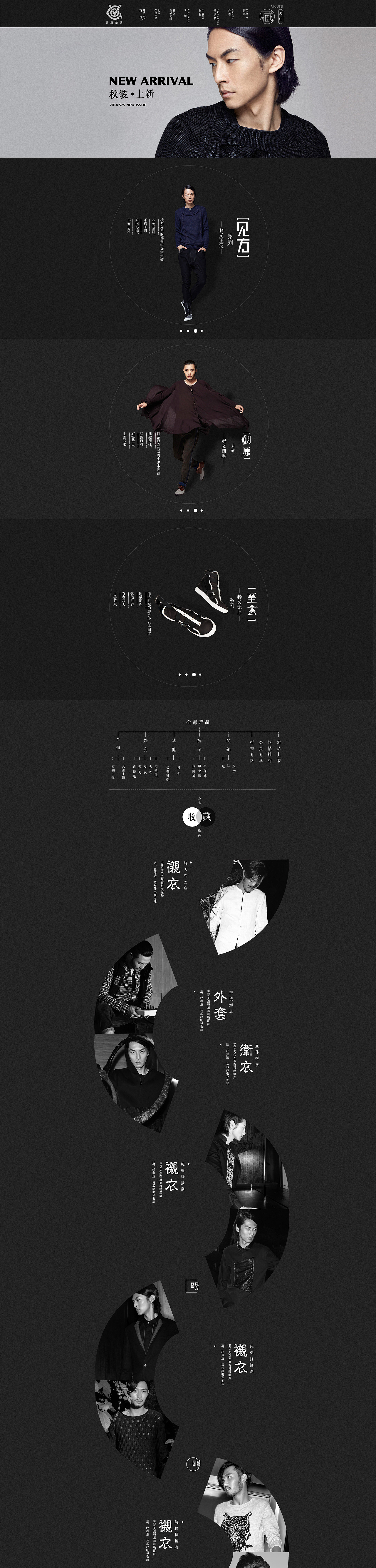 VGO 潮牌 3年改版的团队作品(图ZNDUyOTI1MDg=) - 电商 - 站酷设计师CHUCK_zhou原创素材 - 站酷ZCOOL