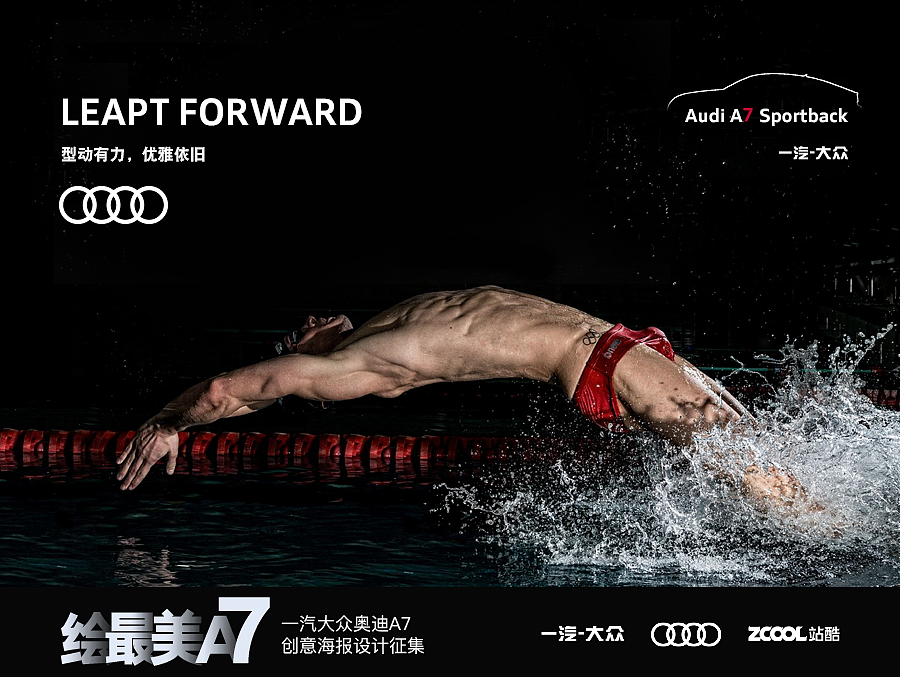 跃 leap forward（图ZNjMyMjMwMjQ=） - 海报 - 站酷设计师freaking原创素材 - 站酷ZCOOL