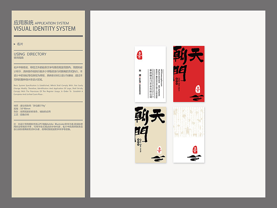 VI（图ZNzkwOTUwMDg=） - Logo - 站酷设计师小吉象原创素材 - 站酷ZCOOL