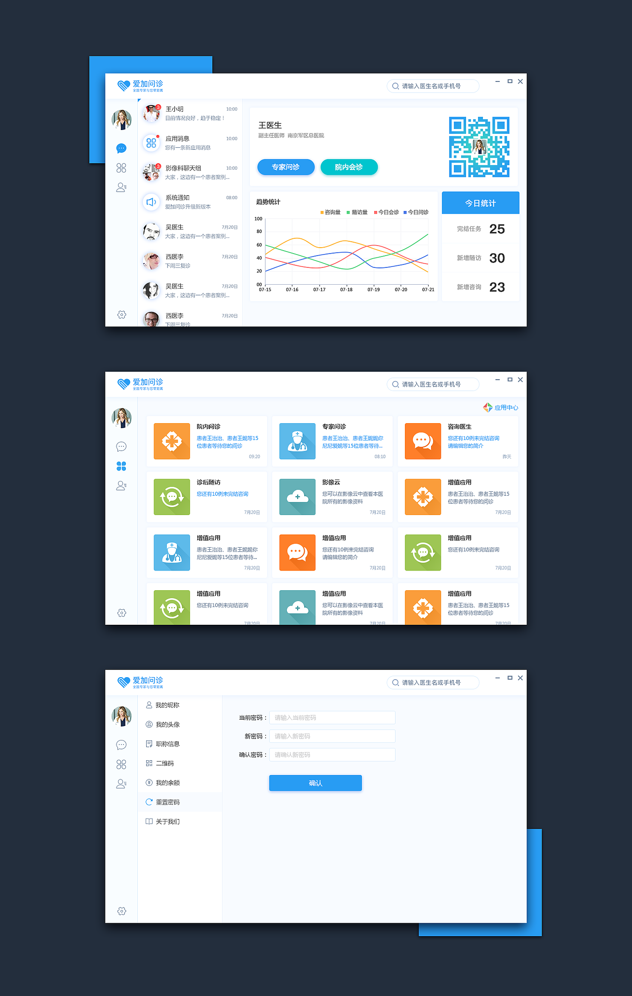 PC客户端设计（图ZODkwNjUyNDQ=） - 软件界面 - 站酷设计师萱草hao原创素材 - 站酷ZCOOL