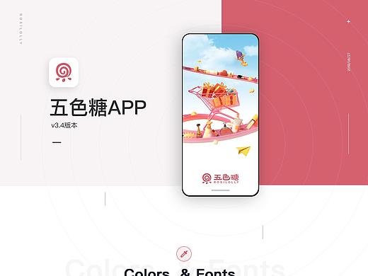 美妆电商APP