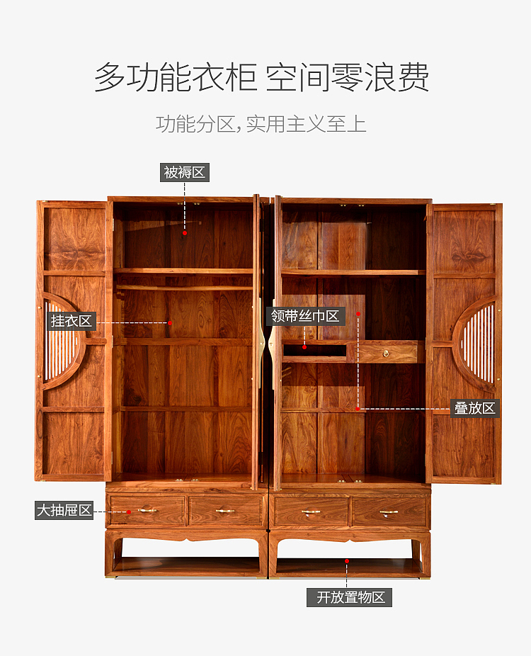 红木刺猬紫檀大衣柜详情（图ZMTY2MzMzNTIw） - 电商 - 站酷设计师fanfan1993原创素材 - 站酷ZCOOL
