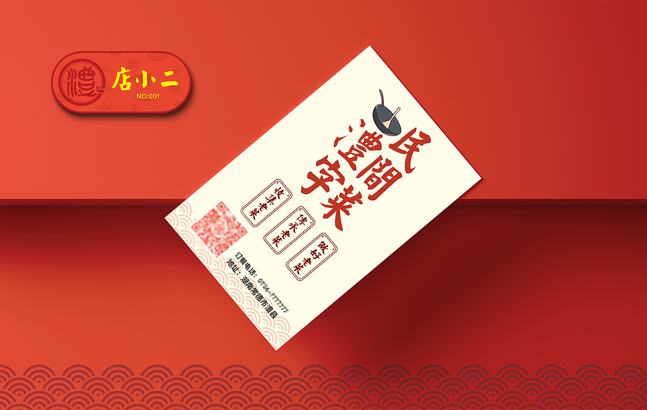 卢克设计 | 三滴水曲豆——澧字民间菜（图ZMTcxNTYxNjA4） - 品牌 - 站酷设计师卢克设计原创素材 - 站酷ZCOOL