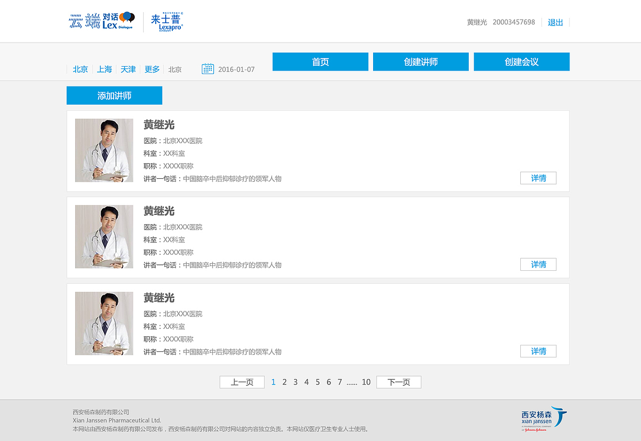 云端webinar会议平台（图ZMjE1Mzg2MDcy） - 企业官网 - 站酷设计师彩色黑白_li原创素材 - 站酷ZCOOL