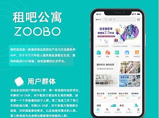 租房APP作品