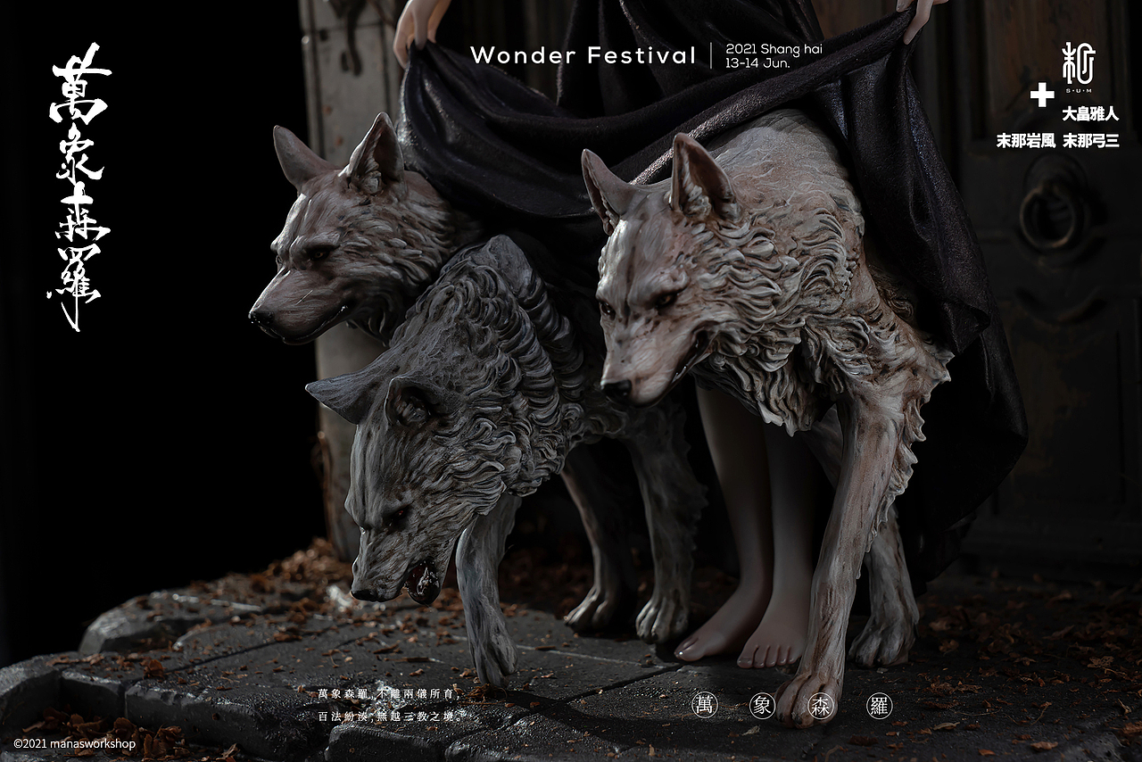 末那末匠丨大畠雅人《Witch》女巫场景制作