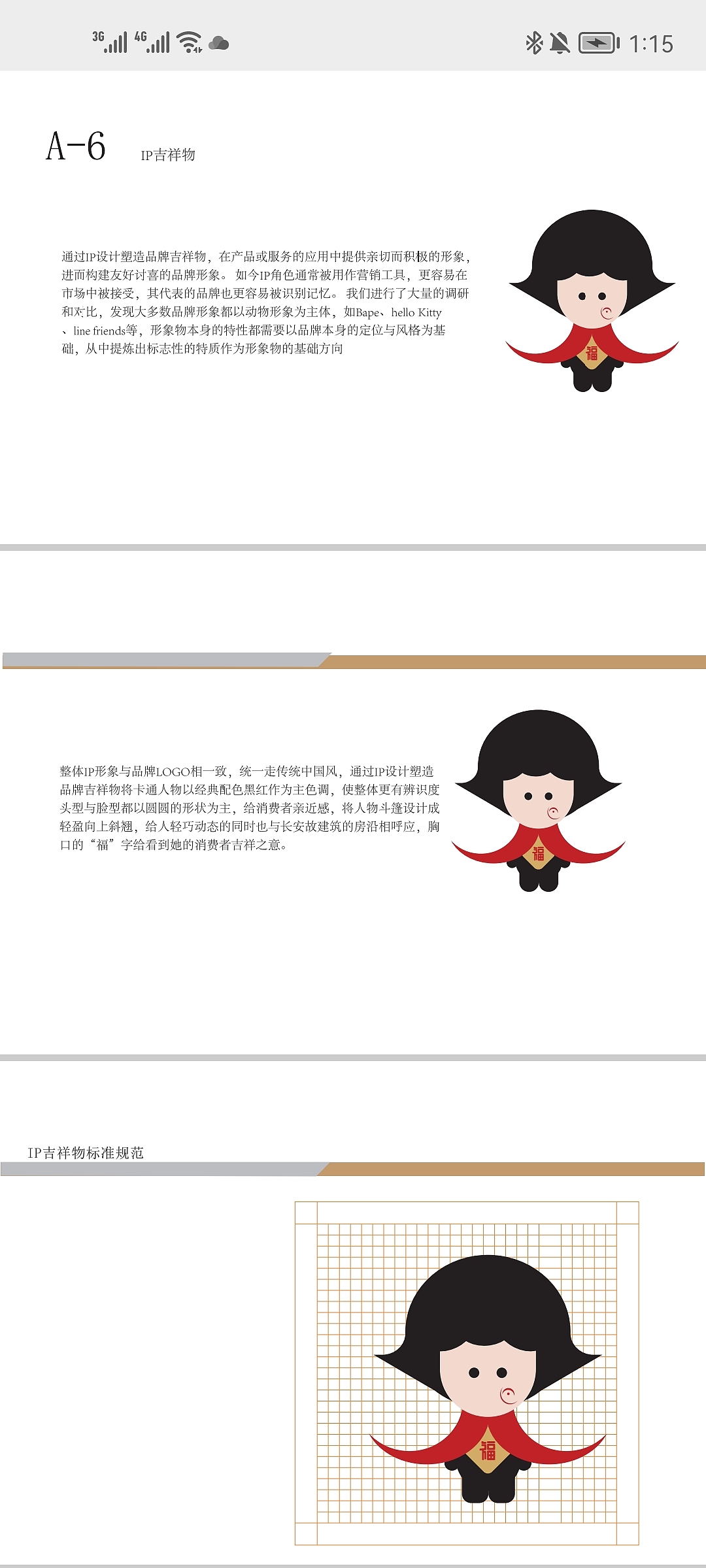 VIS企业品牌设计-醉长安