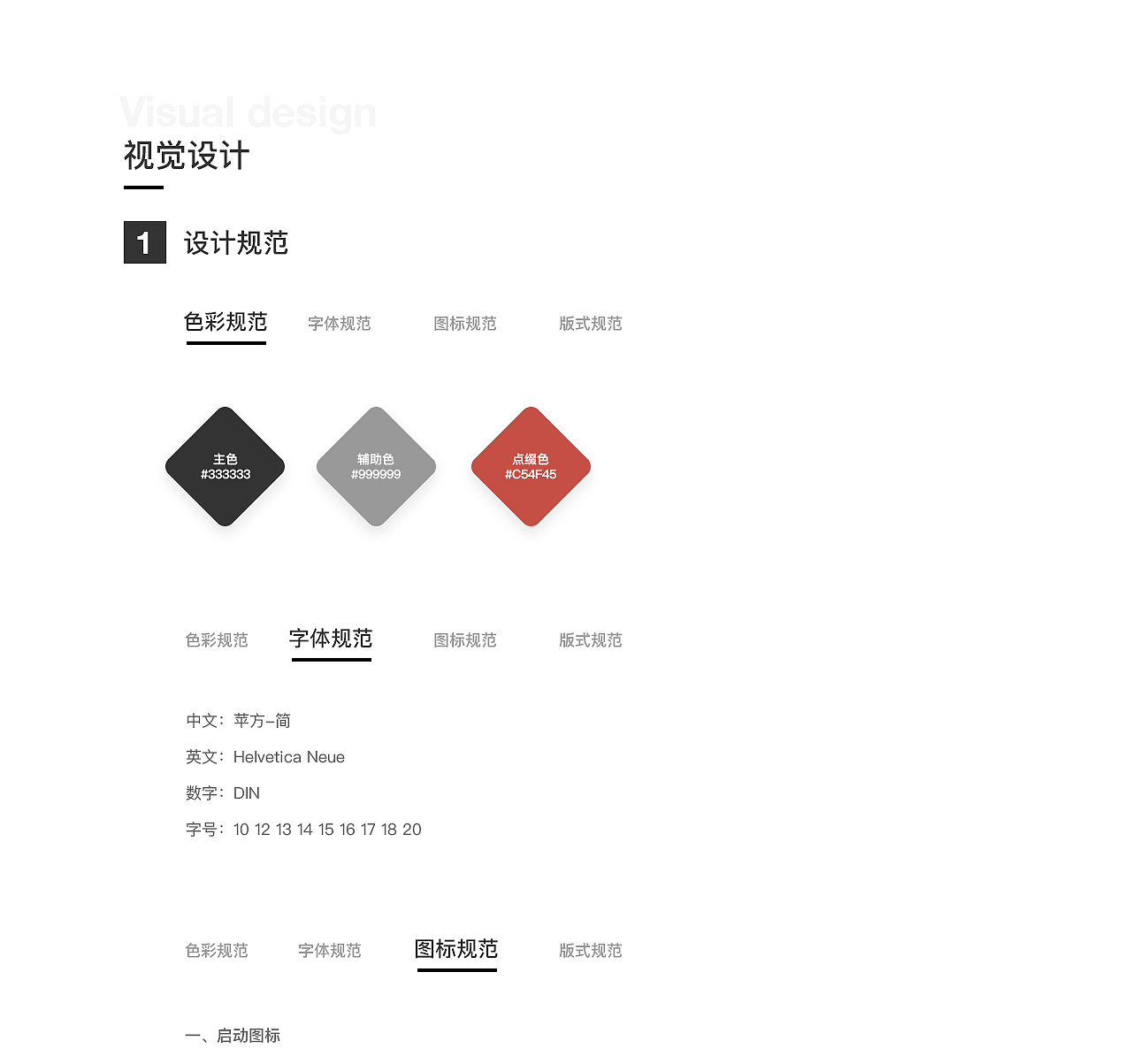 甄选家居app（图ZMTQwOTY4Mzk2） - APP界面 - 站酷设计师黑羽先森原创素材 - 站酷ZCOOL