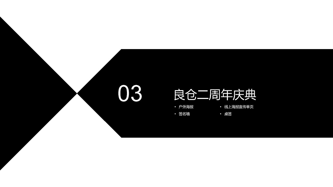 【2016-2018】活动KV以及其他（图ZMTU0MjQ0MzMy） - 宣传物料 - 站酷设计师nom宁子原创素材 - 站酷ZCOOL
