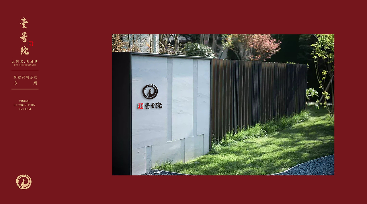 凤台晓月·壹号院 —— 别墅项目视觉方案