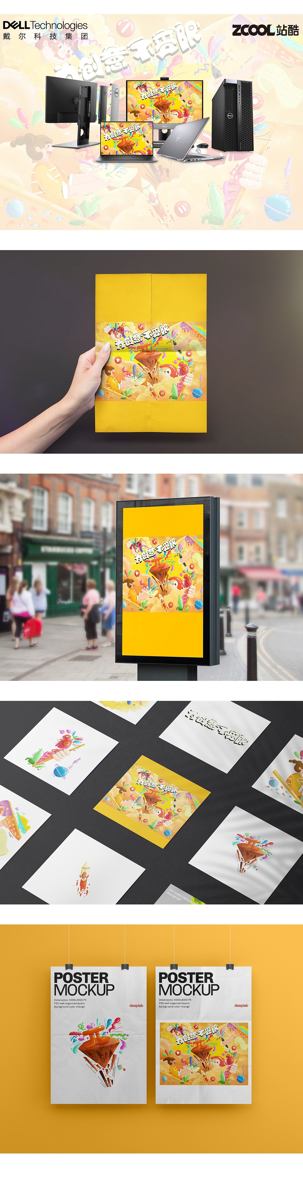 灵感迸发π（图ZMjMzMzY2NzQ4） - 海报 - 站酷设计师m沐止原创素材 - 站酷ZCOOL