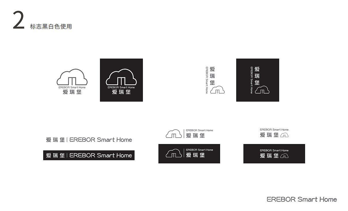 爱瑞堡-电商VI规范设计（图ZMjYwNjA3MDk2） - Logo - 站酷设计师Vitttto原创素材 - 站酷ZCOOL