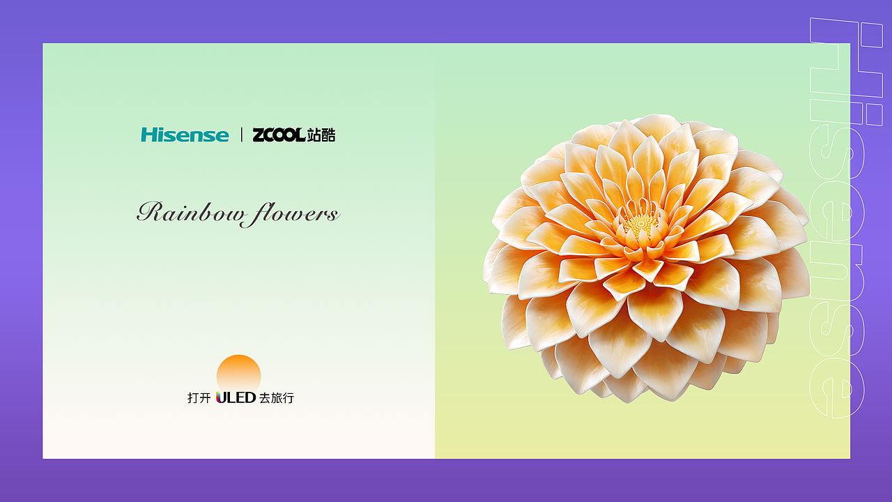 Hisense | Rainbow flower（图ZMjg1Mjg5OTMy） - 海报 - 站酷设计师agenzZ原创素材 - 站酷ZCOOL