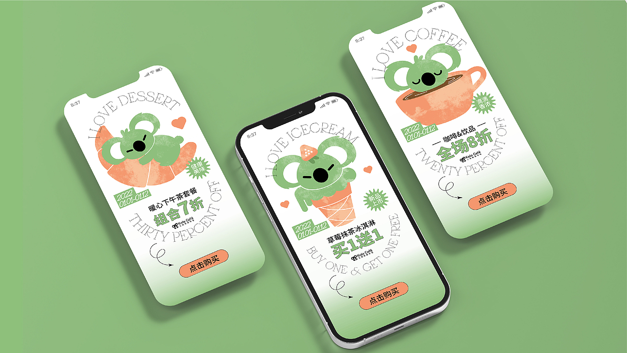 Kolo Café 品牌全案设计 咖啡店VI