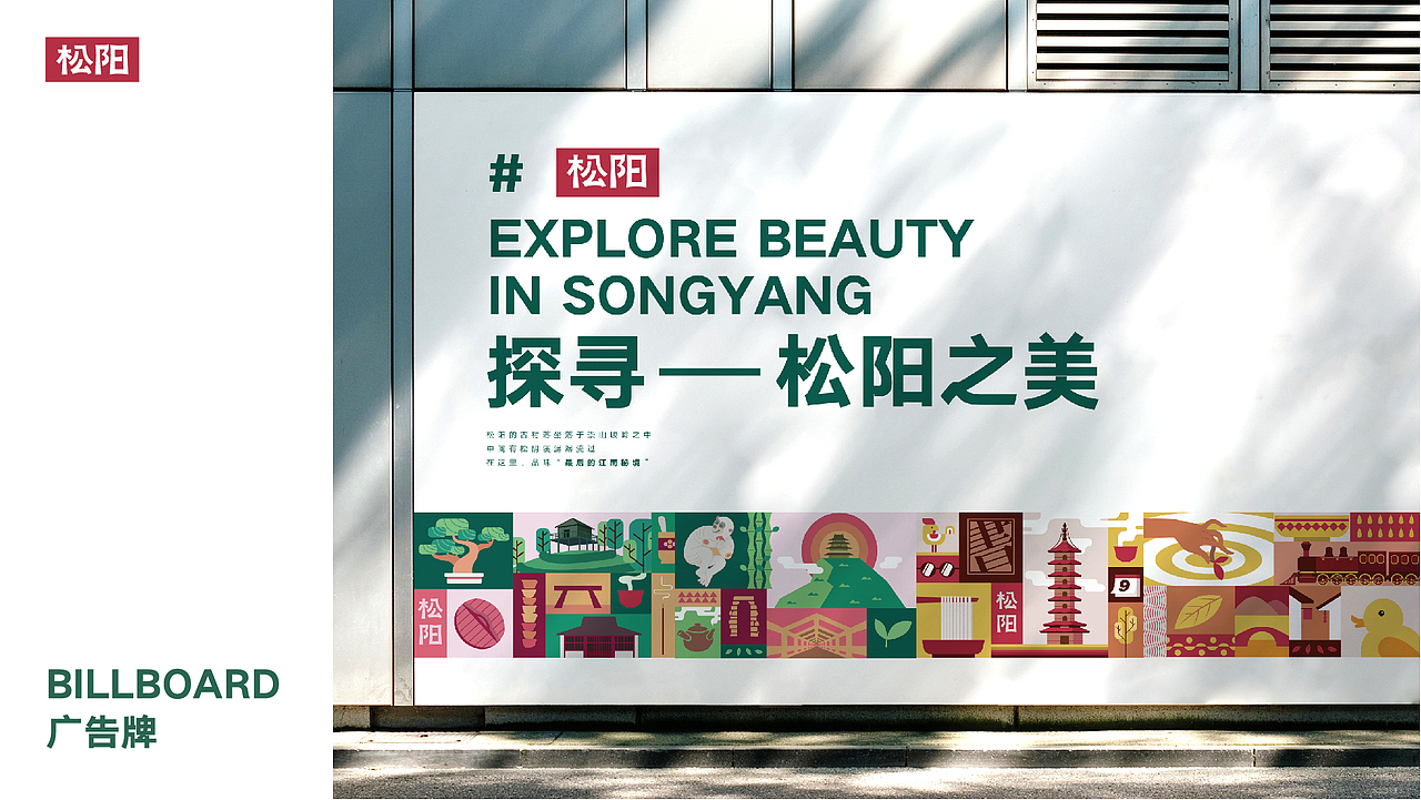 探索松陽(yáng)文創(chuàng)品牌設(shè)計(jì)｜傳統(tǒng)文化與現(xiàn)代結(jié)合（圖ZMzI2MzA1NDEy） - 品牌 - 站酷設(shè)計(jì)師阿咻超人原創(chuàng)素材 - 站酷ZCOOL