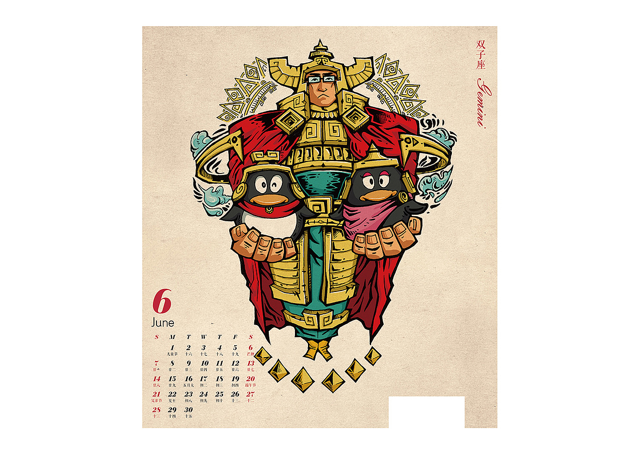 Tencent image 2015年台历礼盒