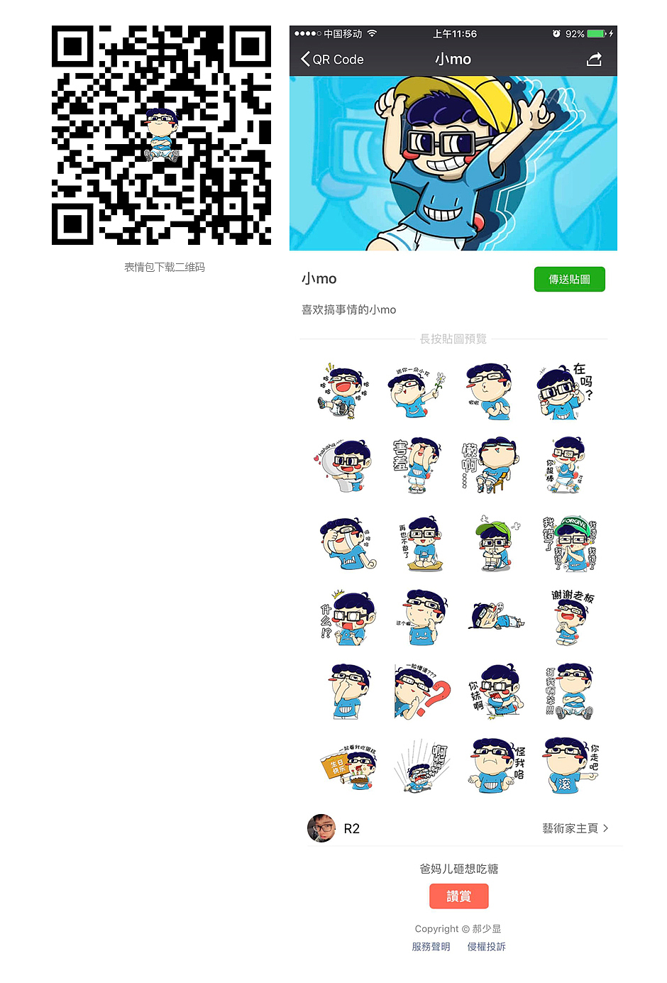 小mo表情包（图ZOTUzMjA4NDQ=） - 新锐潮流插画 - 站酷设计师阿尔法多原创素材 - 站酷ZCOOL