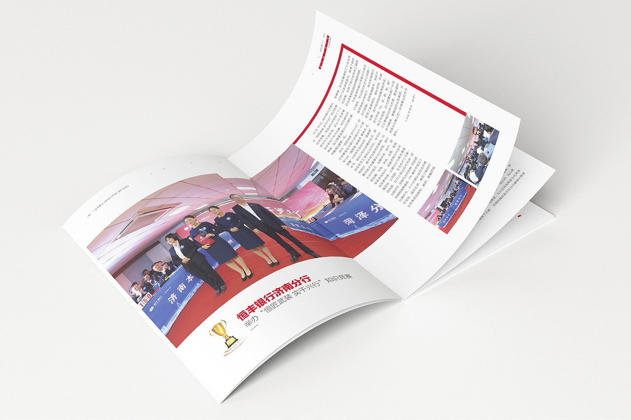 画册设计|内刊设计|宣传册|企业内刊|设计案例|飞机稿（图ZMTA1MDM3Mjk2） - 书籍/画册 - 站酷设计师李会琪原创素材 - 站酷ZCOOL