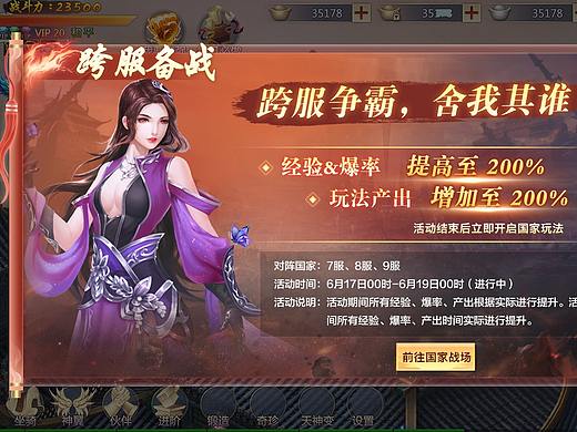 年末小结-中国风界面和banner4张