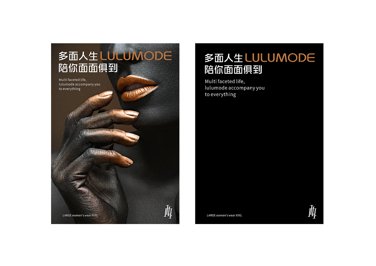 LULUMODE大码服装品牌定位全案设计-上海因心（图ZMjY1MjEzMzQ0） - 品牌 - 站酷设计师INHEART上海因心原创素材 - 站酷ZCOOL