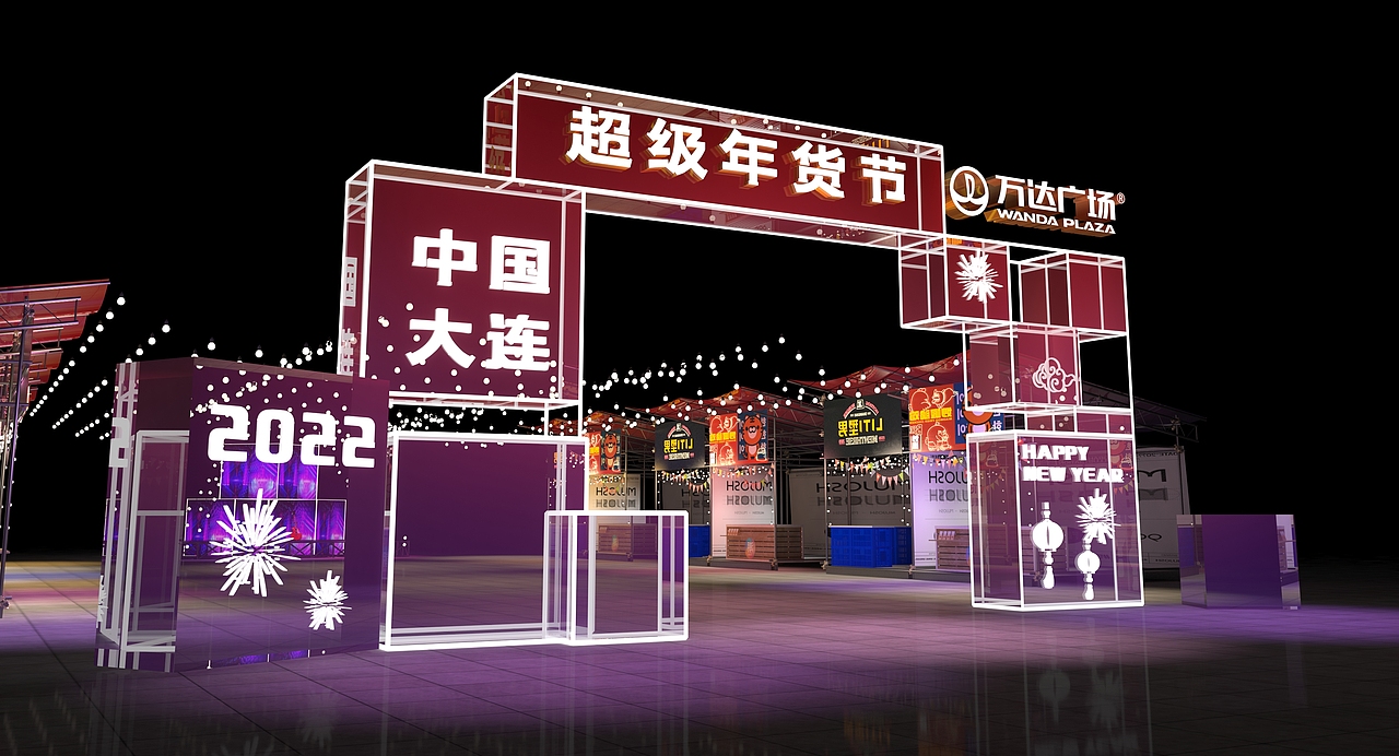年货节效果图（图ZMjgyNDY4NDIw） - 展陈设计 - 站酷设计师RUIRUI168原创素材 - 站酷ZCOOL