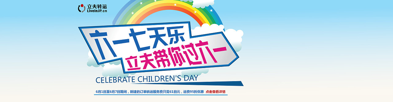 立夫转运banner（图ZNDkxMjAxMDA=） - 门户网站 - 站酷设计师凡诺尔原创素材 - 站酷ZCOOL