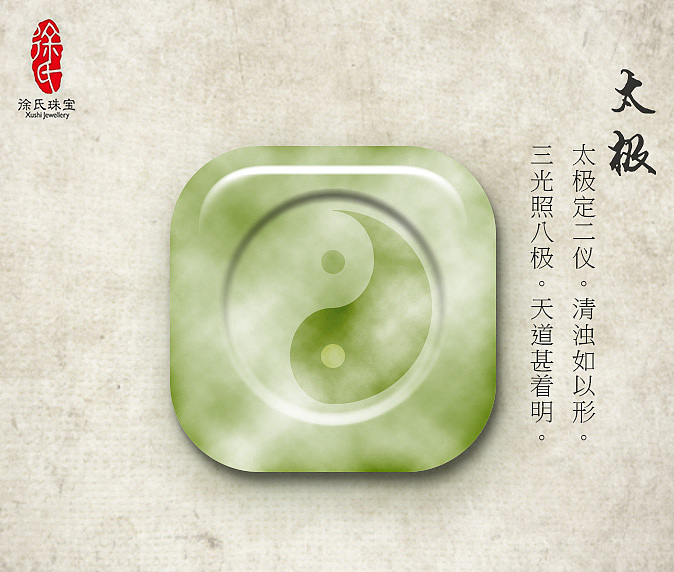 翡翠 临摹（图ZOTc0MzMxNTI=） - 图案 - 站酷设计师秋小田QH原创素材 - 站酷ZCOOL