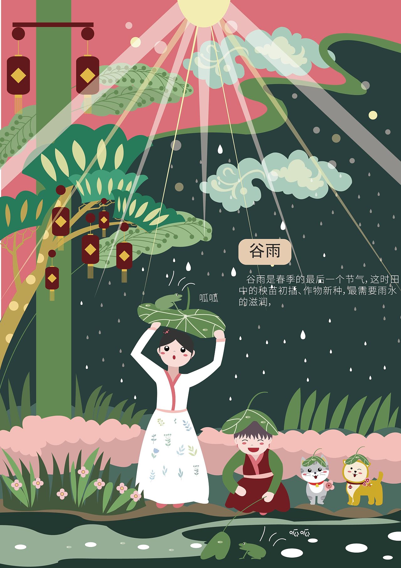 中国传统节日插画设计—腊八节|平面|图案|蓝葵酱 - 原创作品 - 站酷 (ZCOOL)